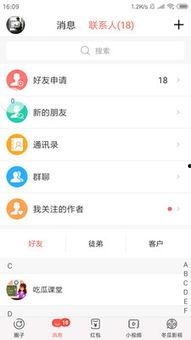 娱乐吃瓜聊天软件,揭秘明星幕后故事，带你畅游娱乐圈